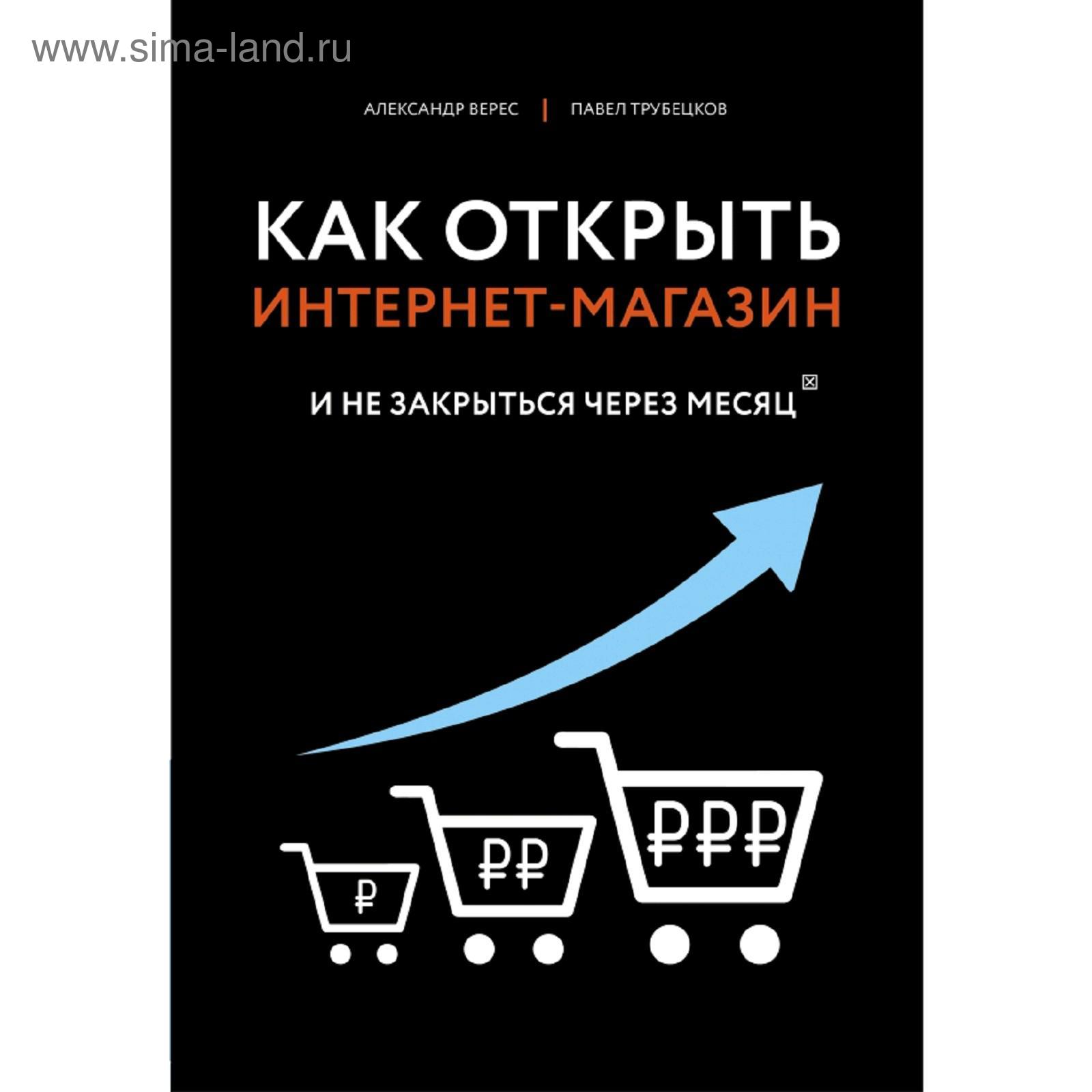 Сималенд В Екатеринбурге Интернет Магазин Каталог Товаров